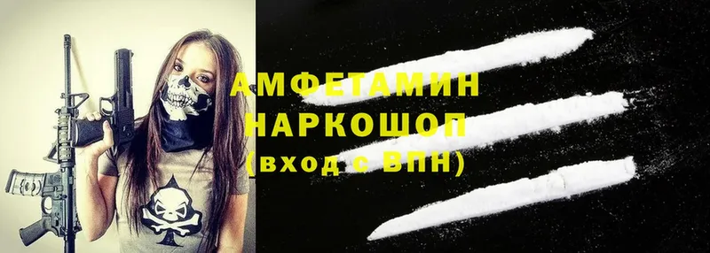 ОМГ ОМГ ССЫЛКА  купить наркотики сайты  Ахтубинск  Amphetamine 97% 