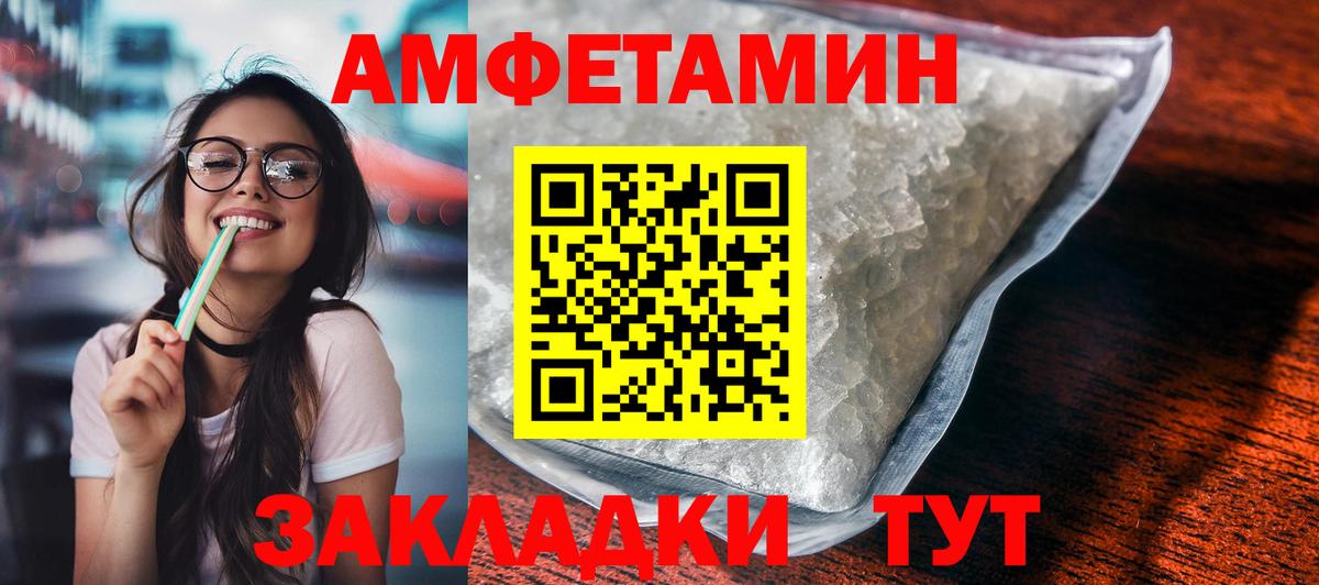 Amphetamine VHQ Ахтубинск