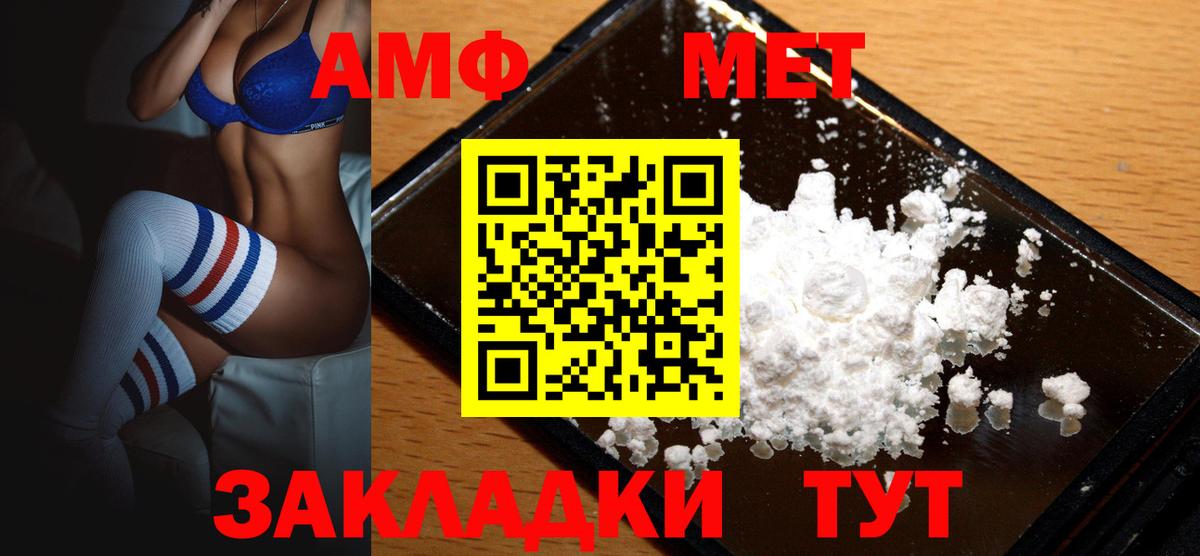 АМФЕТАМИН  Вход с VPN  Ахтубинск  АМФ Premium 