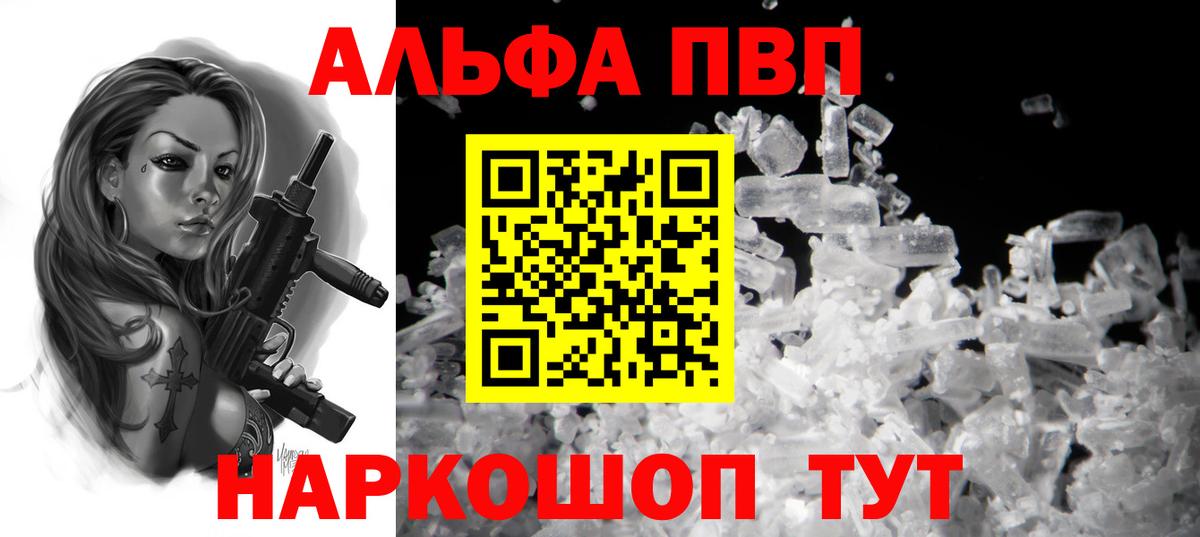 Alpha-PVP СК КРИС  Ахтубинск  Alpha-PVP СК  наркота  A-PVP крисы CK 