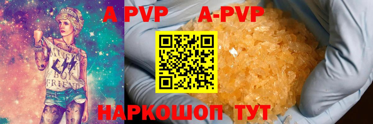 Alfa_PVP кристаллы Ахтубинск