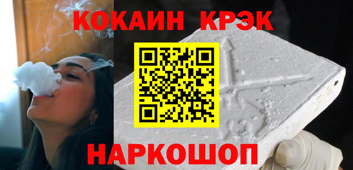 Cocaine Перу Ахтубинск