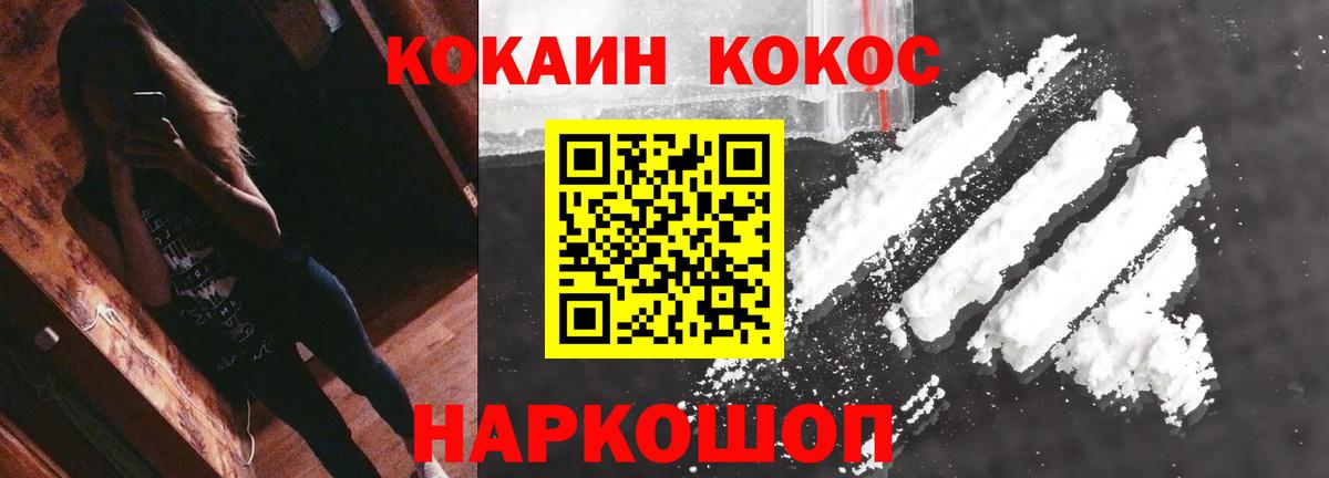 Кокаин FishScale  Cocaine  Ахтубинск 