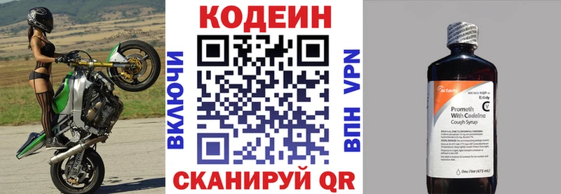 купить Ахтубинск MEGA ССЫЛКА Кодеин напиток Lean (лин)