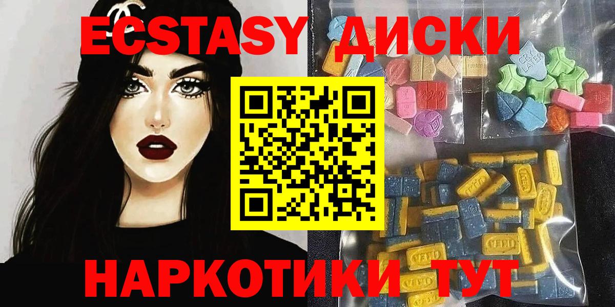 ЭКСТАЗИ круглые Ахтубинск