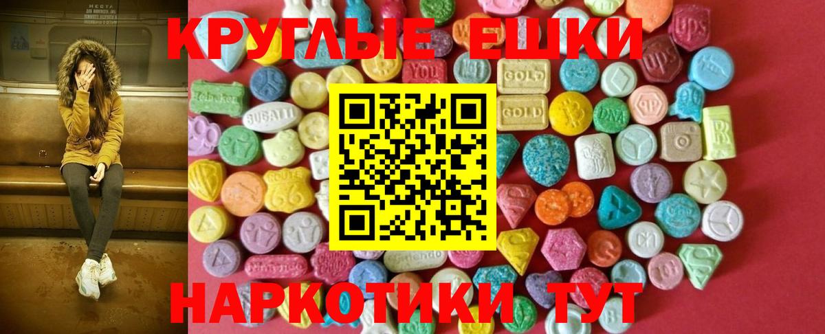 Экстази 280 MDMA  ЭКСТАЗИ  Ахтубинск  Ecstasy 250 мг 