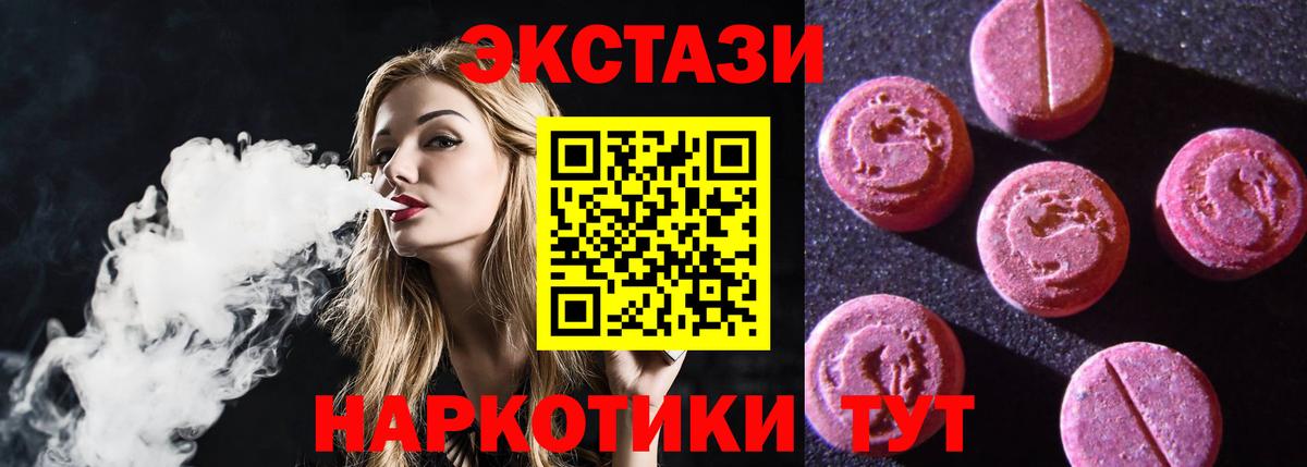 ЭКСТАЗИ XTC  blacksprut зеркало  Ecstasy 280 MDMA  Ахтубинск  Вход с VPN  Ecstasy 