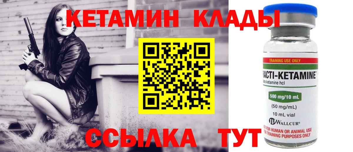 Ахтубинск  это наркотические препараты  Вход с VPN  КЕТАМИН VHQ 