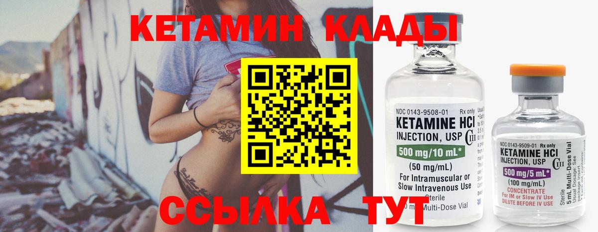 КЕТАМИН ketamine  КЕТАМИН ketamine  Ахтубинск 