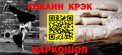 прущие крисы Балашиха