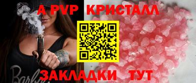 ALPHA-PVP Апрелевка