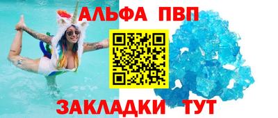 ALPHA-PVP Апрелевка