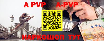 ALPHA-PVP Апрелевка