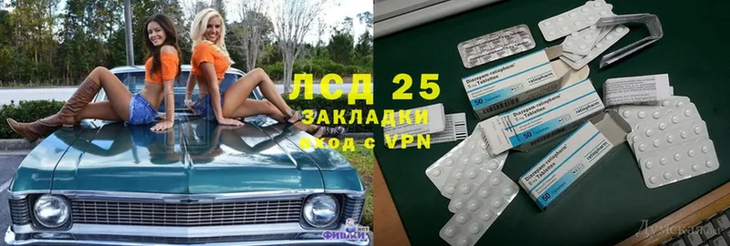 LSD-25 экстази ecstasy  Ахтубинск 