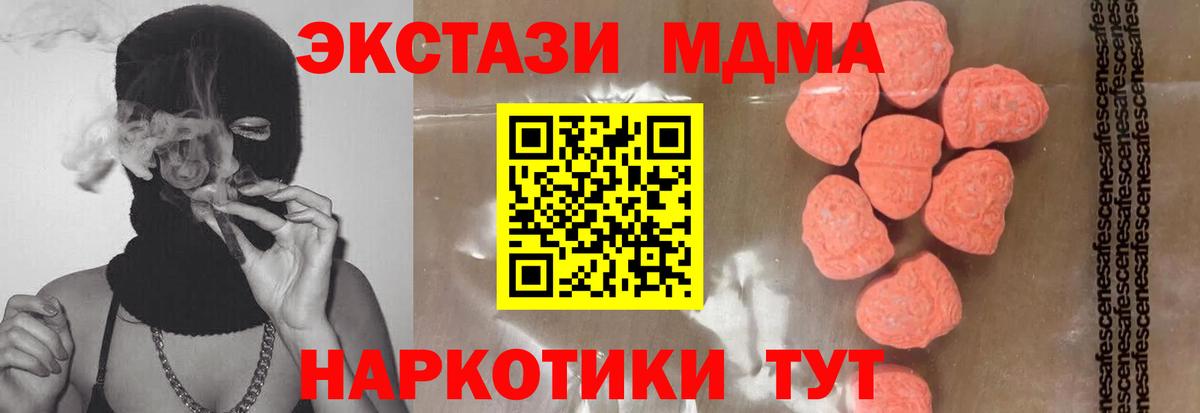 МДМА Molly  MDMA молли  Вход с VPN  MDMA  Ахтубинск 