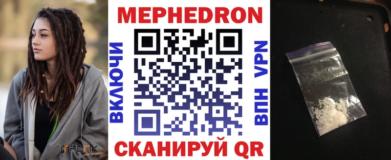МЕФ 4 MMC  где продают наркотики  Ахтубинск 