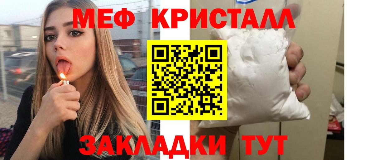 МЕФ мука  Вход с VPN  МЯУ-МЯУ  Ахтубинск  МЕФ mephedrone 