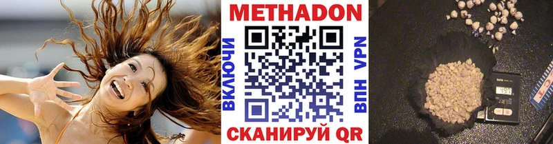 МЕТАДОН мёд  Ахтубинск 