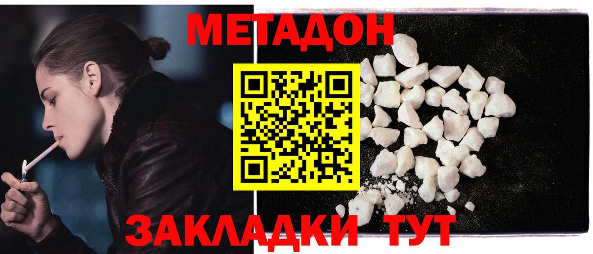 Ахтубинск  Метадон мёд  Вход с VPN  Метадон мёд 