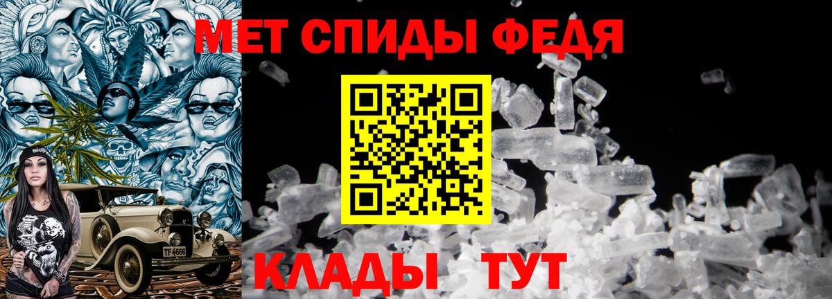 Метамфетамин кристалл Ахтубинск