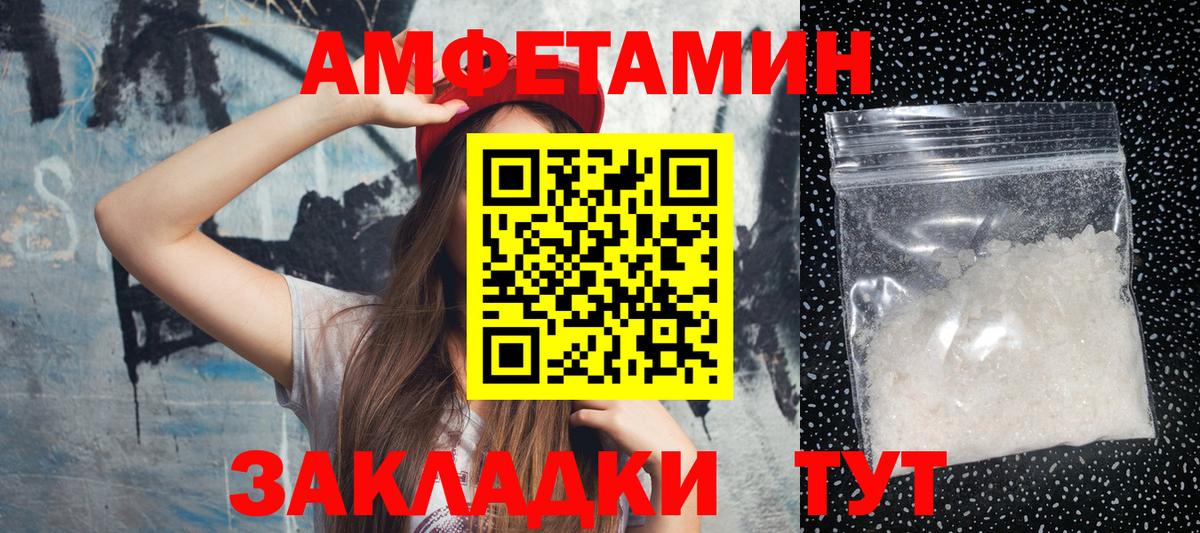 Ахтубинск  МЕТАМФЕТАМИН пудра  Вход с VPN 