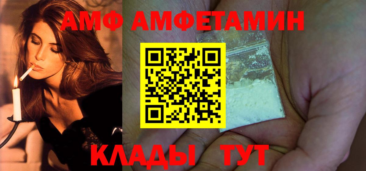 Первитин Methamphetamine Ахтубинск