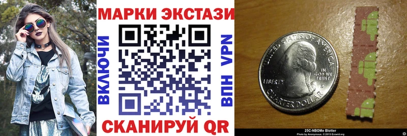 Наркотические марки 1,5мг Ахтубинск