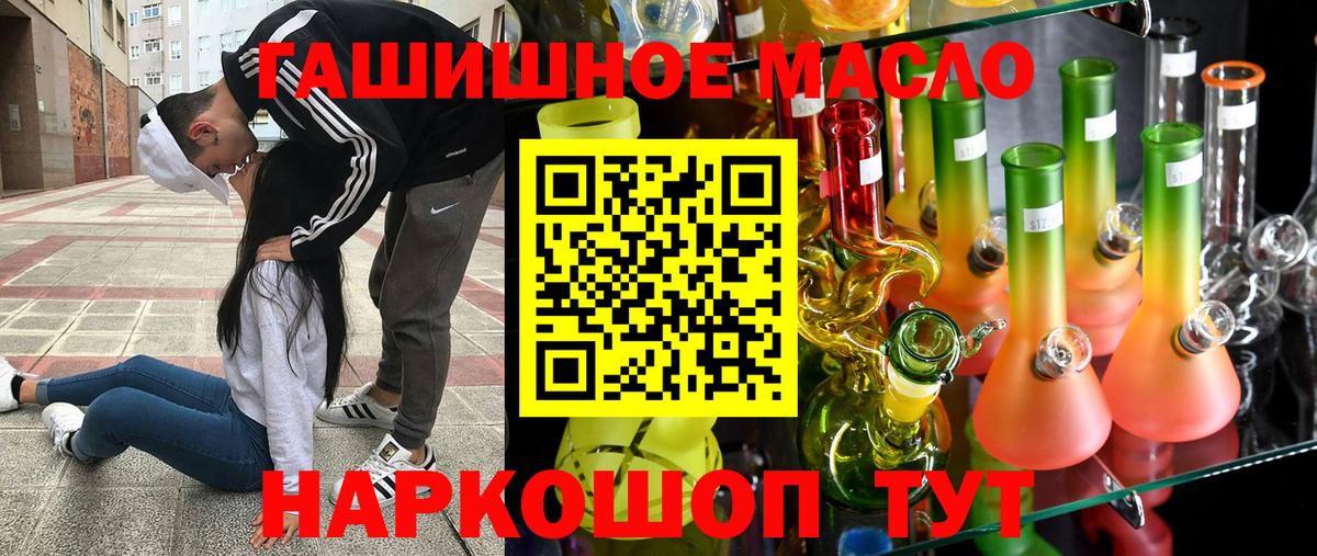 Ахтубинск  Дистиллят ТГК жижа  Вход с VPN  ТГК Wax 
