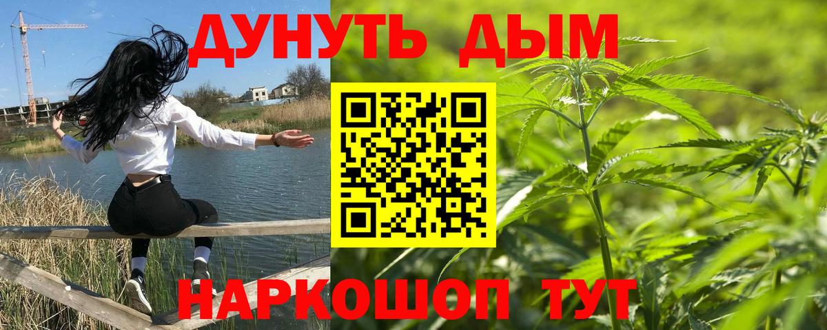 МАРИХУАНА тримм  МАРИХУАНА MAZAR  Марихуана конопля  Ахтубинск 
